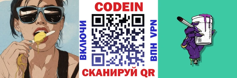 Кодеин напиток Lean (лин)  kraken рабочий сайт  Фёдоровский 