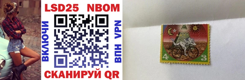 Марки 25I-NBOMe 1,8мг  купить наркотики сайты  Фёдоровский 